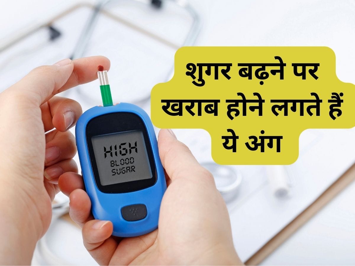 high-blood-sugar-warning-signs-in-hindi-6