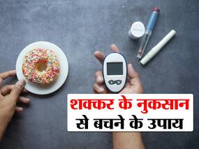 डायबिटीज में शक्कर खाने से लिवर और हार्ट को हो सकते हैं ये नुकसान, जानें इन साइड-इफेक्ट्स से बचने के उपाय