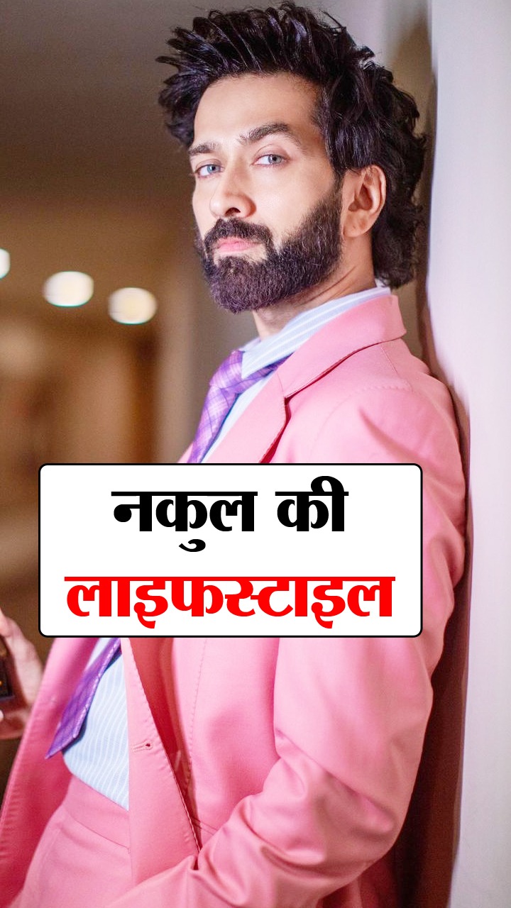 नकुल मेहता की डाइट और फिटनेस secrets