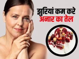 पिंपल्स, झाईयां जैसी इन 5 समस्याओं के लिए रामबाण है अनार का तेल, जानें लगाने का सही तरीका