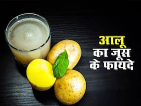 स्किन के लिए ही नहीं आपके पूरे स्वास्थ्य के लिए फायदेमंद है आलू का जूस, जानें इसके 6 फायदे