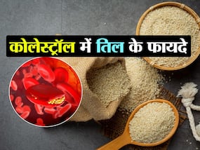 नसों में जमा गंदे कोलेस्ट्रॉल को निचोड़ कर बाहर निकाल देते हैं तिल के बीज, जानिए सर्दियों में तिल खाने के फायदे नसों में जमा गंदे कोलेस्ट्रॉल को निचोड़ कर बाहर निकाल देते हैं तिल के बीज, जानिए सर्दियों में तिल खाने के फायदे