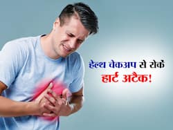 अपने दिल का स्वास्थ्य जानने के लिए 30 के बाद जरूर कराएं ये 4 सिंपल टेस्ट, बुढ़ापे में भी नहीं आएगा हार्ट अटैक!