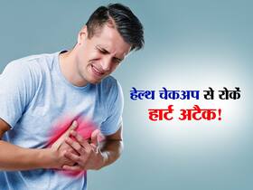 अपने दिल का स्वास्थ्य जानने के लिए 30 के बाद जरूर कराएं ये 4 सिंपल टेस्ट, बुढ़ापे में भी नहीं आएगा हार्ट अटैक!