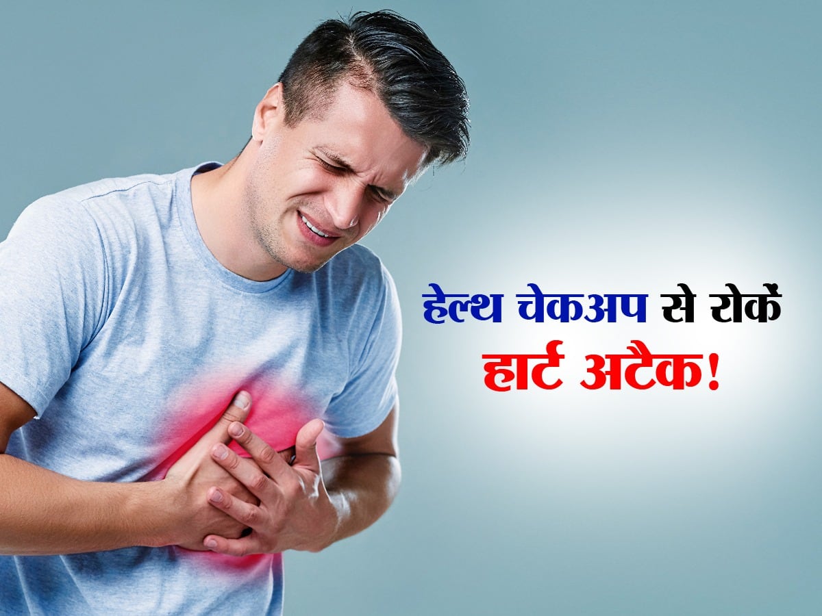 Simple Tests To Know Your Heart Health In Hindi - आसान ...