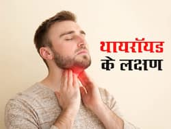 सर्दियों में थायरॉइड के ये 10 लक्षण कभी ना करें नजरअंदाज, गम्भीर हो सकती है स्थिति