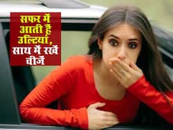 सफर में उल्टियां आती हैं तो इन 5 चीजों को रखें अपने साथ, खाते ही मिलेगी राहत