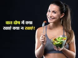 वात दोष बढ़ने पर क्या खाएं क्या न खाएं, जानिए Vata Dosha के लक्षण और डाइट चार्ट