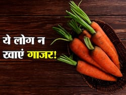 इन 5 लोगों को नहीं खाना चाहिए गाजर, वरना सेहत को हो सकता है भारी नुकसान
