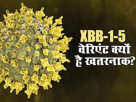 भारत में XBB.1.5 वेरिएंट का पहला केस मिलने से डॉक्टर्स अलर्ट, कहा- बिना वजह घर से न निकले बाहर