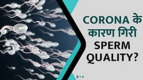 क्या Corona के कारण पुरुषों में आ रही है ये समस्या, जानें पूरा मामला