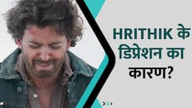 आखिर किस तरह के Depression से जूझ रहे थे ऋतिक रोशन? Watch Video आखिर किस तरह के Depression से जूझ रहे थे ऋतिक रोशन? Watch Video