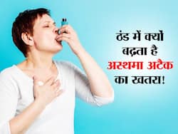 बढ़ते ठंड में बढ़ जाता है अस्थमा अटैक का खतरा, सुरक्षित रहने के लिए अपनाएं ये उपाय