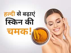 लोहड़ी के लिए इस खास तरह से लगाएं हल्दी फेसपैक, चेहरे की चमक देखकर सब पूछेंगे राज
