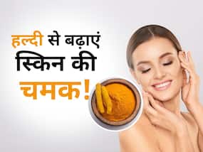 लोहड़ी के लिए इस खास तरह से लगाएं हल्दी फेसपैक, चेहरे की चमक देखकर सब पूछेंगे राज