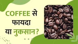 Coffee पीने से किन लोगों को होता है फायदा? Watch Video