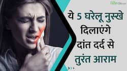 ये हैं वो 5 Home Remedies जो आपको दिलाएंगे दांत दर्द से तुरंत आराम, Watch Video