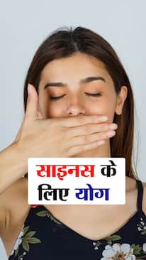 साइनस रोगियों के लिए 7 योग