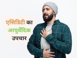 Ayurveda рдбреЙ. рдиреЗ рдмрддрд╛рдпрд╛ рдПрд╕рд┐рдбрд┐рдЯреА рдХрд╛ рдЕрдЪреВрдХ рдЙрдкрд╛рдп, рдХреБрдЫ рд╣реА рд╣рдлреНрддреЛрдВ рдореЗрдВ рдЬрдбрд╝ рд╕реЗ рдЦрддреНрдо рд╣реЛ рдЬрд╛рдПрдЧреА рд╕реАрдиреЗ рдореЗрдВ рдЬрд▓рди рдХреА рд╕рдорд╕реНрдпрд╛