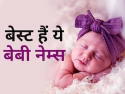 मकर संक्राति पर घर में गूंजने वाली है किलकारी तो पढ़ें लेटेस्ट नामों की ये लिस्ट,बच्‍चे के लिए मिल जाएगा आपको बेस्‍ट नाम