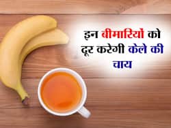 Kele ki chai: केले की चाय पीने से दूर होंगी ब्लड प्रेशर और मोटापे जैसी 4 समस्याएं, जानें banana tea recipe