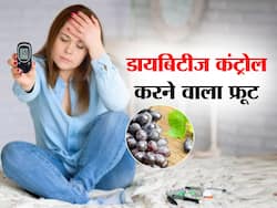 Diabetes को तुरंत कंट्रोल कर देगा ये Black fruit, जानें ब्लड शुगर को कम करने वाले इस खास फल के बारे में