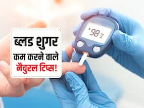 खान-पान में ये 5 छोटे बदलाव शुगर की मात्रा को रखते हैं कंट्रोल! खाना खाने के बाद भी कंट्रोल रहेगा ब्लड शुगर