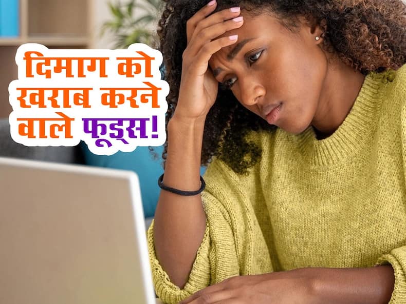 Depression, anxiety को कहना है टाटा बाय-बाय तो खाना छोड़ दें ये 5 चीजें! 90 फीसदी लोग डेली खाते हैं ये फूड्स