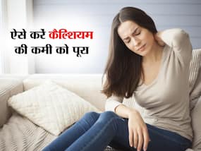 जोड़ों और हड्डियों में दर्द Calcium Deficiency का हो सकता है संकेत, डाइट में शामिल करें ये 5 फूड्स तो मजबूत रहेंगी हड्डियां जोड़ों और हड्डियों में दर्द Calcium Deficiency का हो सकता है संकेत, डाइट में शामिल करें ये 5 फूड्स तो मजबूत रहेंगी हड्डियां