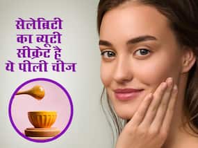 आलिया, कियारा और करीना की ग्लोइंग स्किन का सीक्रेट हुआ आउट, चेहरे पर लगाती हैं यह पुरानी और आयुर्वेदिक चीज आलिया, कियारा और करीना की ग्लोइंग स्किन का सीक्रेट हुआ आउट, चेहरे पर लगाती हैं यह पुरानी और आयुर्वेदिक चीज