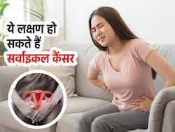 भारत में Cervical Cancer से हर 8 मिनट में एक महिला की मौत हो जाती है, भूलकर भी इग्नोर न करें शुरूआती लक्षण