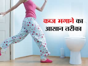 कब्ज से परेशान रात तो खाकर सो जाएं ये 4 चीजें, पेट साफ करने के लिए सुबह उठते ही दौड़ेंगे टॉयलेट कब्ज से परेशान रात तो खाकर सो जाएं ये 4 चीजें, पेट साफ करने के लिए सुबह उठते ही दौड़ेंगे टॉयलेट