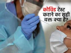 कब कराना चाहिए कोविड टेस्ट? जानें BF.7 और XBB.1.5 के कौन से लक्षण दिखने पर होना चाहिए सतर्क