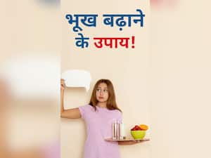 कोविड के बाद भूख बढ़ाने के 'उपाय'