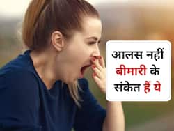 दिन में नींद आना आलस नहीं इन 4 बीमारियों का हो सकता है संकेत, जानें कौन सी बीमारी ज्यादा खतरनाक