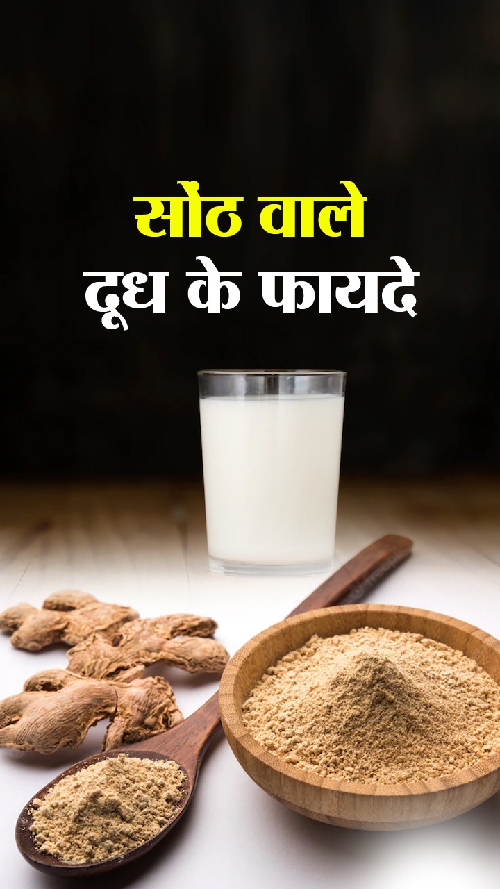 рджреВрдз рдореЗрдВ рд╕реЛрдВрда рдорд┐рд▓рд╛рдХрд░ рдкреАрдиреЗ рд╕реЗ рдХреНрдпрд╛ рд╣реЛрддрд╛ рд╣реИ?