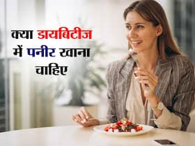 क्या डायबिटीज में पनीर खाना चाहिए? जानें प्रोटीन रिच फूड खाने से शुगर लेवल पर क्या होता है इफेक्ट