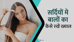 Winter Hair-Care: सर्दियों में कैसे पाए रुखे और बेजान बालों से छुटकारा  !! Watch Video