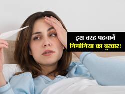 निमोनिया का खांसी, बुखार इस तरह होता है दूसरे खांसी-बुखार से अलग, इस तरह पहचानें गंभीर बीमारी के लक्षण