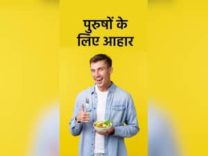 Best Food For Men: पुरुषों के लिए 7 बेस्ट फूड