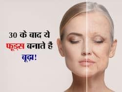 30 के बाद इन 4 फूड्स का सेवन चेहरे पर ला सकता है झुर्रियां! ज्यादा सेवन करने पर लोग बुलाएंगे आपको 'बूढ़ा'