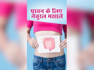 मजबूत पाचन के लिए खाने में मिलाएं ये मसाले