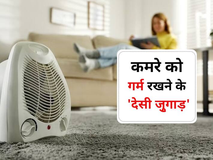 How to heat room without heater बिना हीटर इन 5 'देसी जुगाड़' से रखें अपने कमरे को गर्म