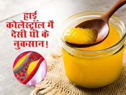 High Cholesterol में भूलकर भी न खाएं ये वाला घी! नसों में और दोगुनी तेजी से बढ़ेगा कोलेस्ट्रॉल लेवल