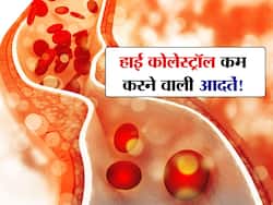 न गोली न सप्लीमेंट्स घर बैठे-बैठे इन 5 आसान तरीकों से कम करें कोलेस्ट्रॉल! जानें कोलेस्ट्रॉल कम करने वाली हेल्दी हेबिट्स