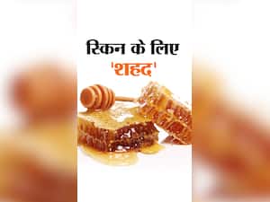 Honey skin Benefits : शहद के 9 स्किन बेनेफिट्स