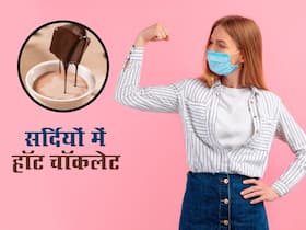 ठंड में करें Hot chocolate का सेवन से बॉडी रहेगी दिनभर गर्म और दूर होंगी सर्दियों की समस्याएं, रेसीपी भी जान लें