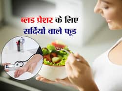 Hypertension Diet: सर्दियों में बढ़ने लगा है ब्लड प्रेशर लेवल तो डाइट में शामिल करें ये 5 सर्दियों वाले फूड