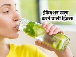 खून में गंदगी को बाहर निकालती हैं ये 4 ड्रिंक्स! सुबह खाली पेट पीने से बॉडी डिटॉक्स के साथ दूर होती है गंदगी