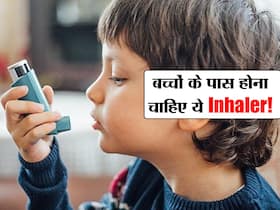 अस्थमा पंप लेने वाले बच्चे खेलते वक्त रखें इन 4 बातों का ध्यान! जानें कौन सा इनहेलर पास रखने से कम होगा खतरा